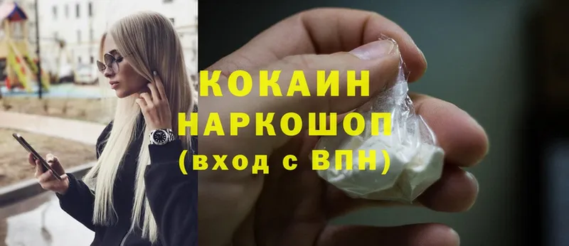 Cocaine VHQ  наркошоп  Мензелинск 